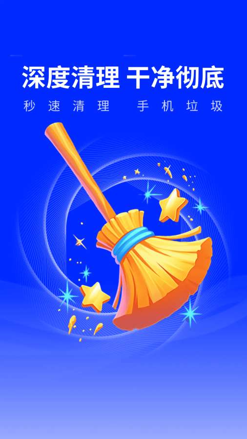 极光加速清理大师app图2