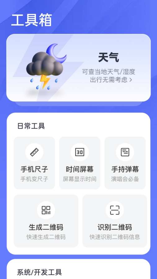 笋尖生活小帮手app