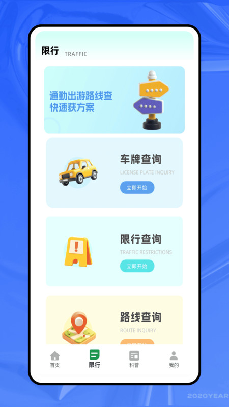 速停车app图1