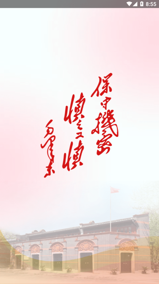 护密软件