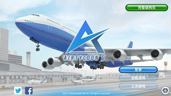 航空大亨5游戏图1