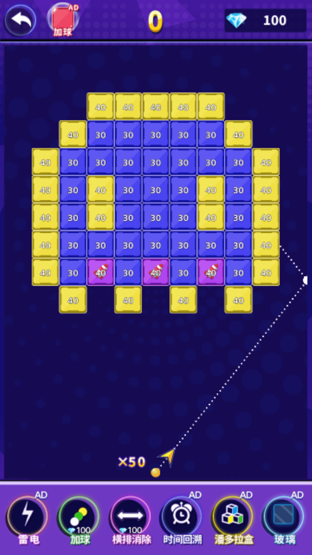 专业打砖块游戏图3