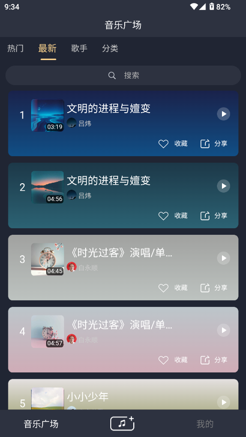 豆歌app图2