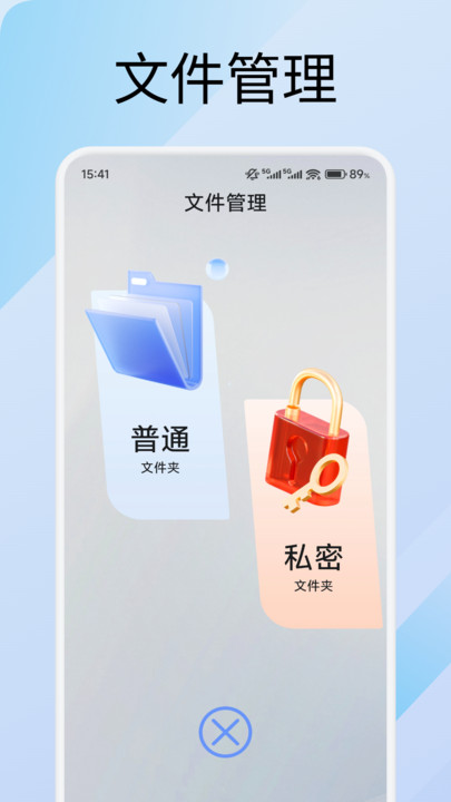 海豚飞语闪传软件图2
