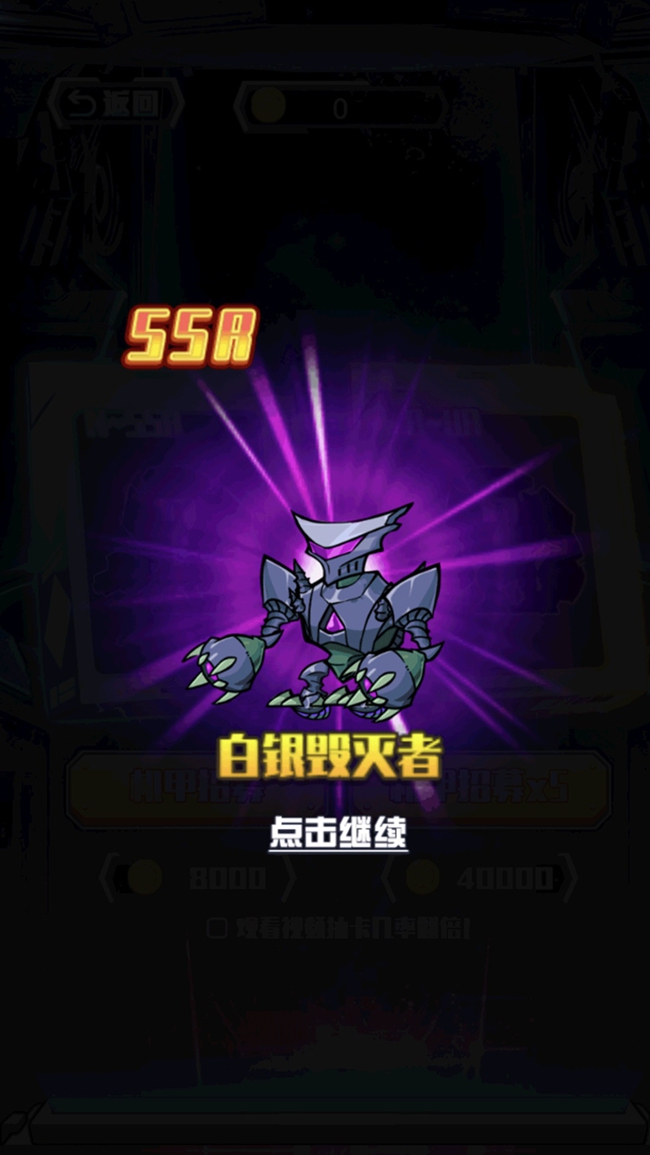 恐龙机甲战场游戏图3