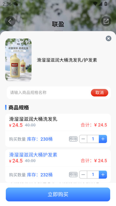 优送商城app图1