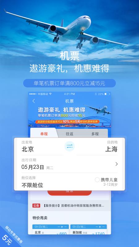 天九通航软件