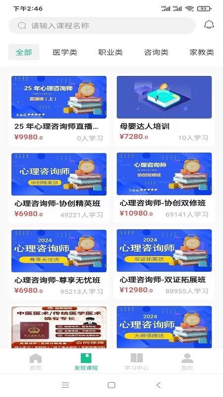 猛犸课堂app图2