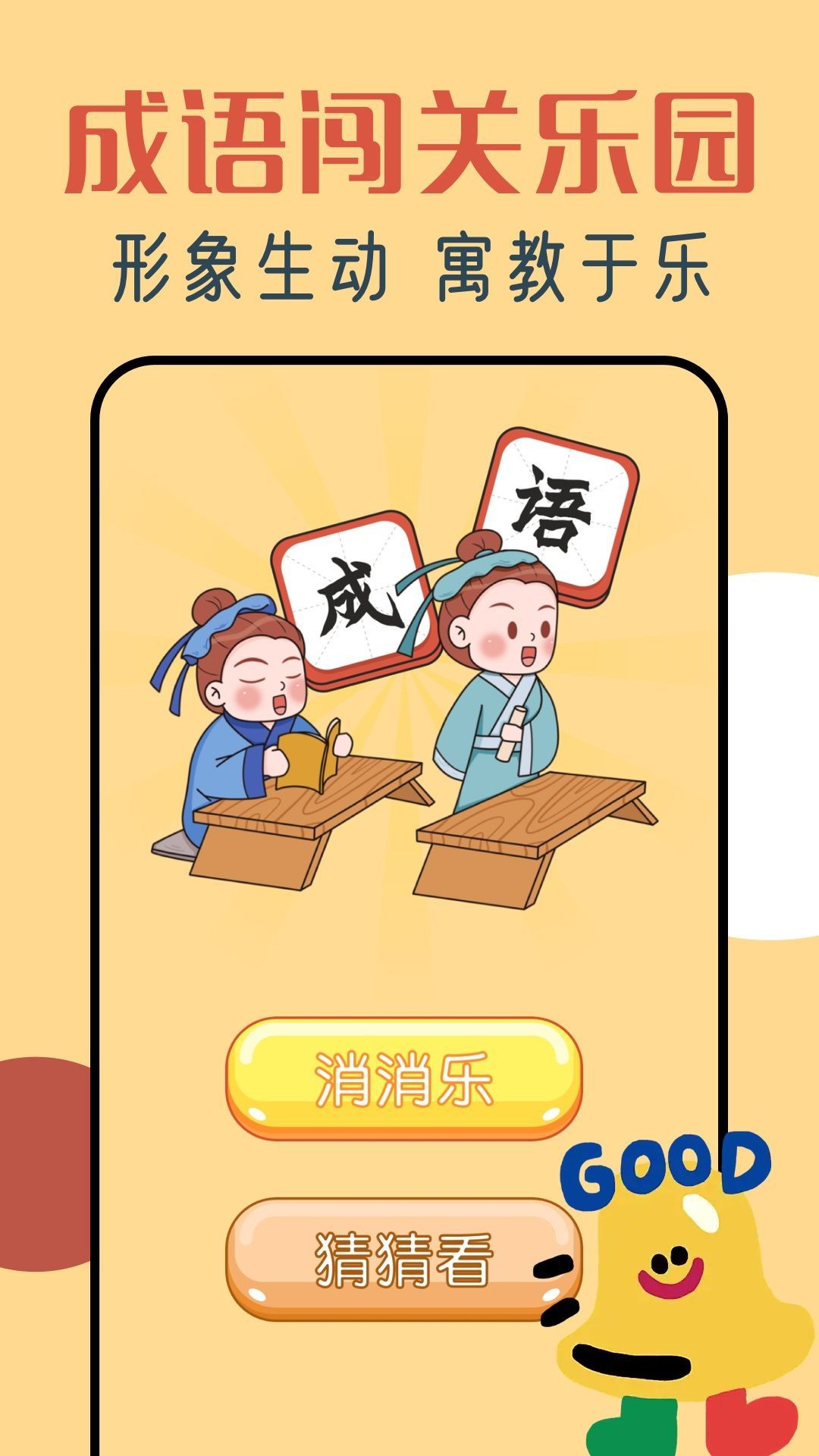 43293乐园软件