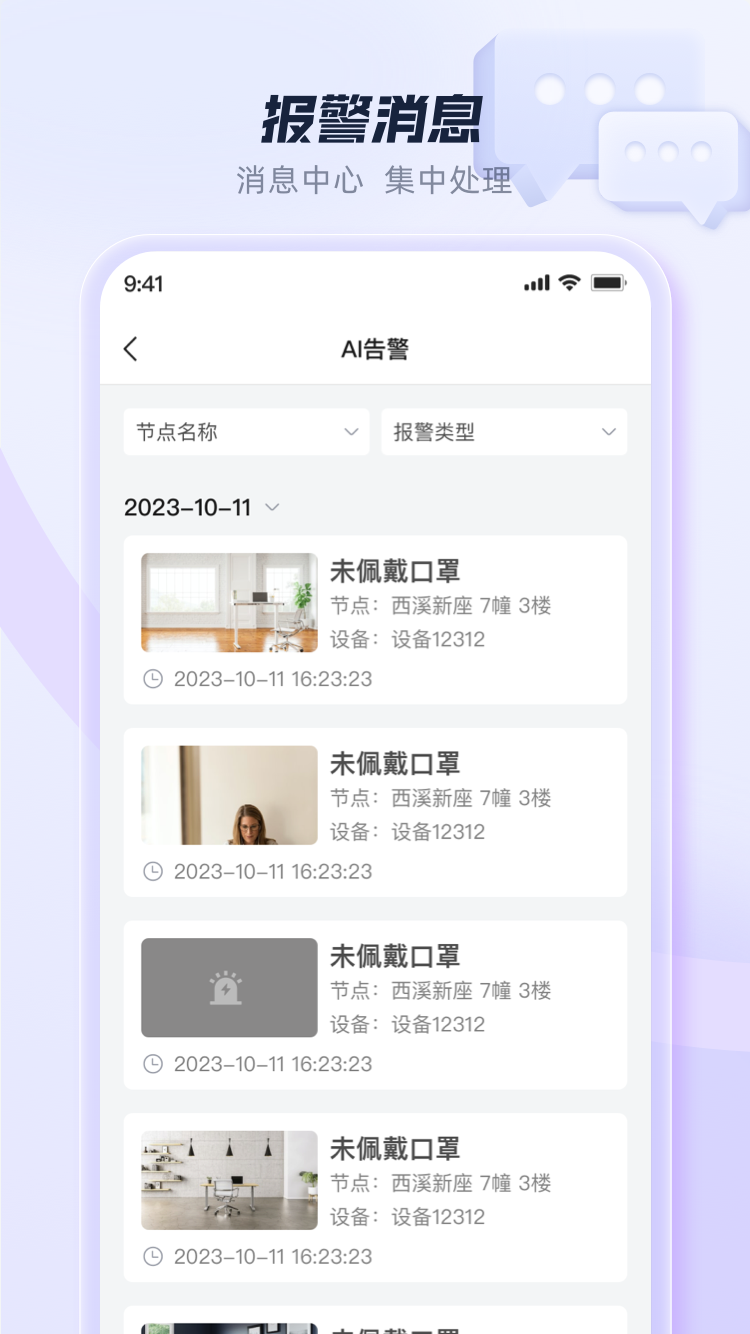 蜂云SaaS官网版图1