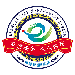 消防管理E掌通软件图标