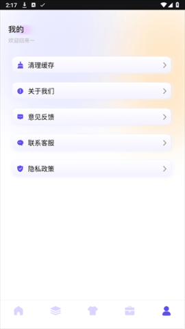 万能指令app图3