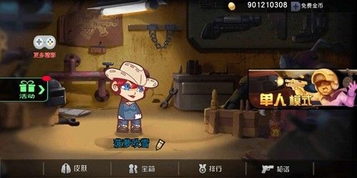 枪王吃鸡争夺战图2