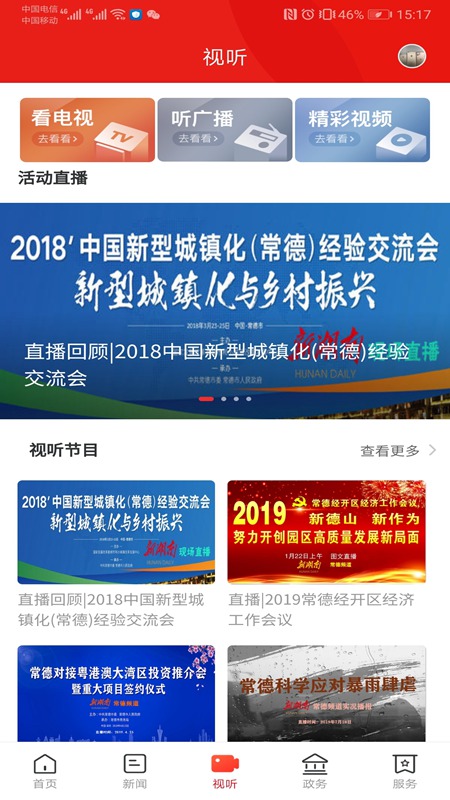 鼎级传媒官网版图2