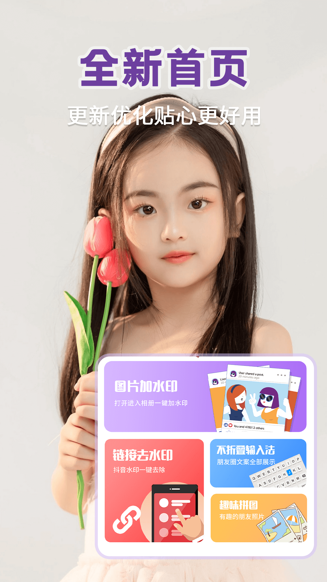 视频美颜软件图3