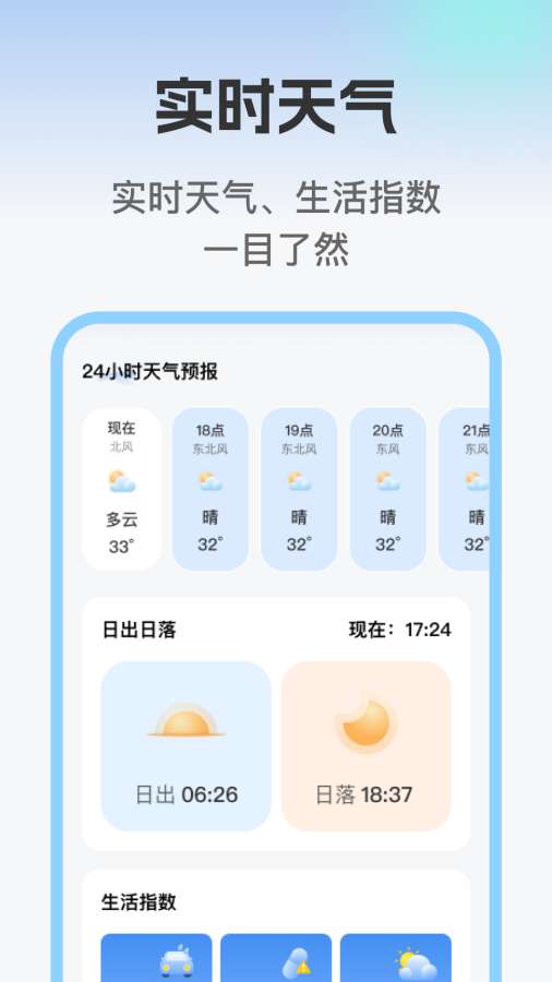 优选免费智能导航app图2