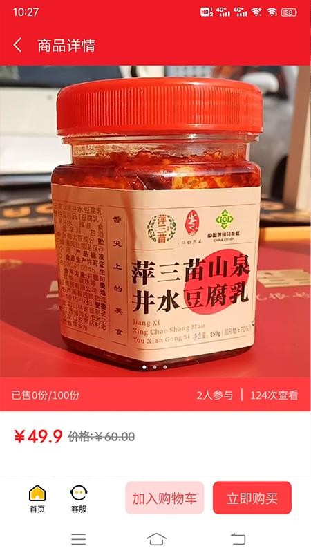 百年供销app图1