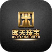 晖天珠宝app图标