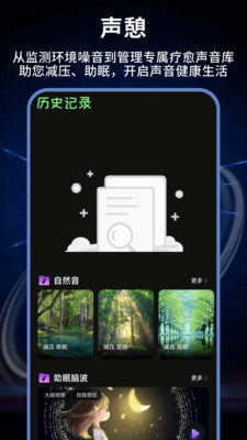 测声音分贝app图1