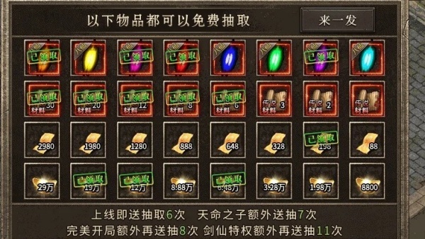 虎卫传说1.50游戏