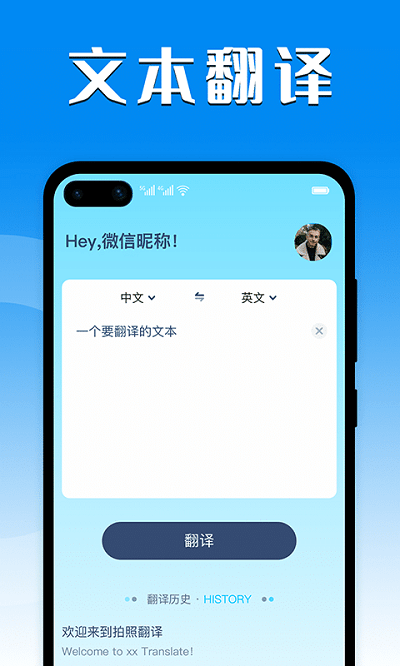 小英语翻译app图3