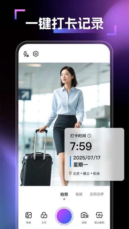 天天定位水印相机app图2