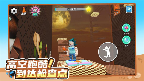欢乐跑个酷游戏图2