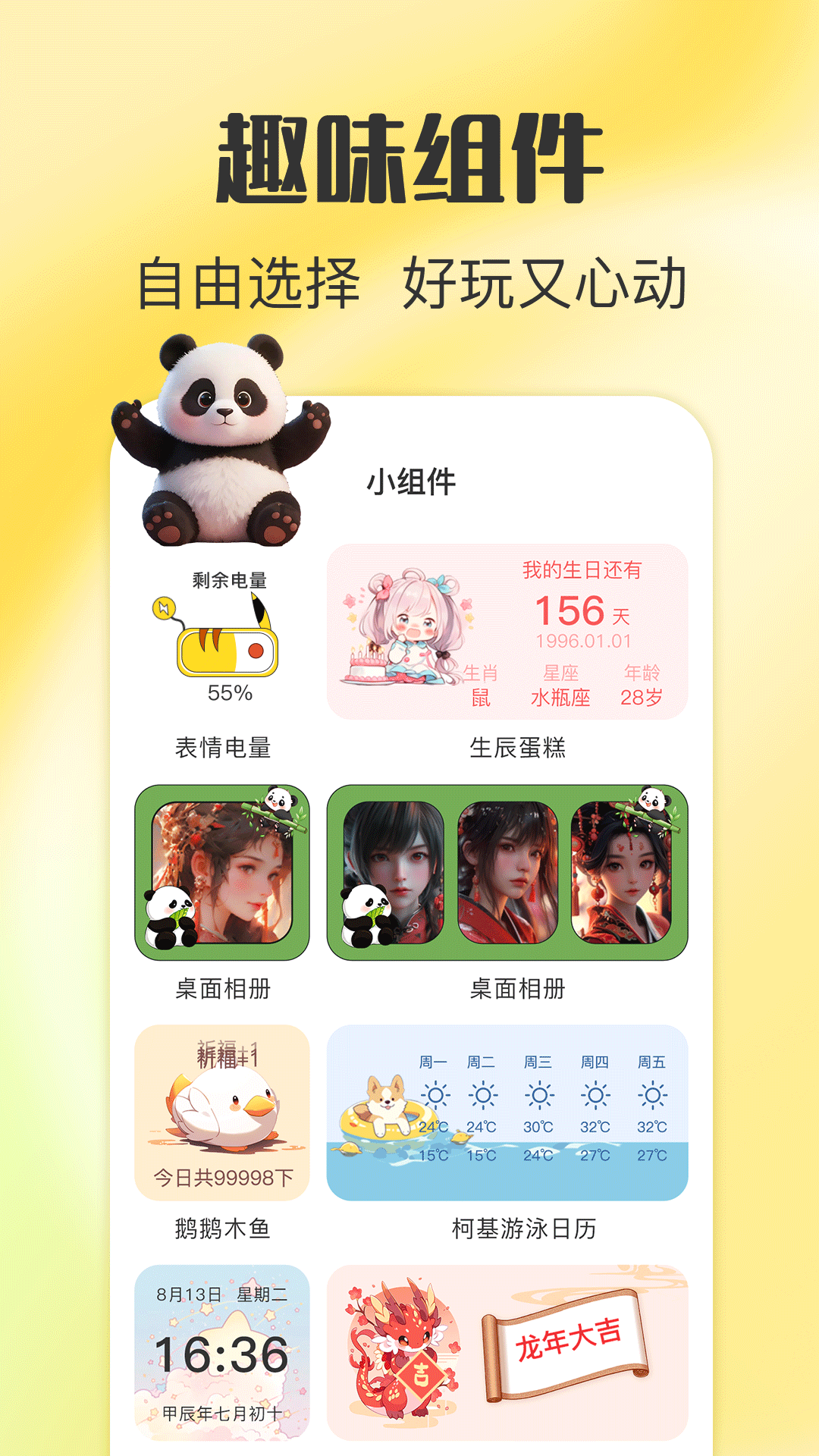 壁纸iPaper软件图3