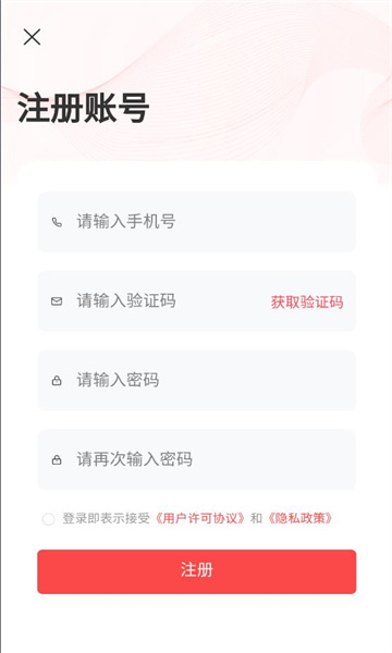 安真选手机版图1