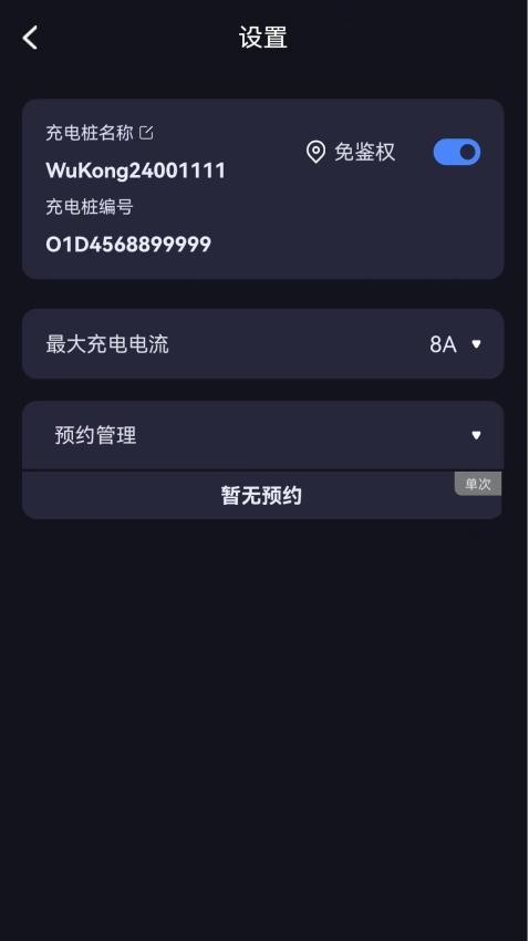JQ 充天下app