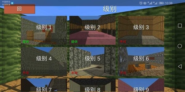 我的世界的跑酷2同人制作游戏图1