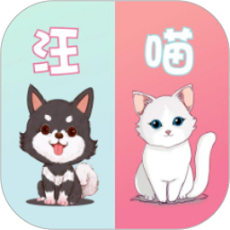 萌宠动物翻译器app图标