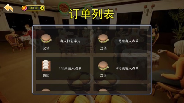 美食高档餐厅游戏