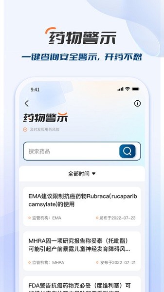 临床决策助手app图2