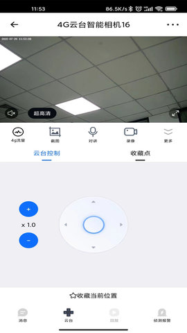 爱看云app