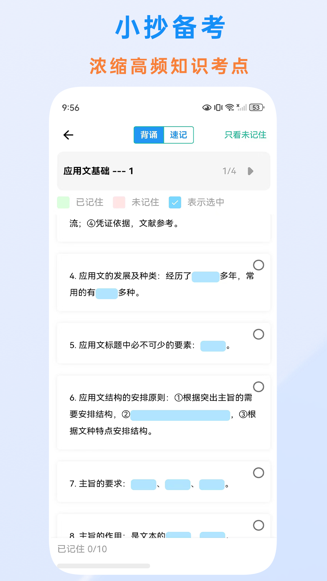 时政题库app图3