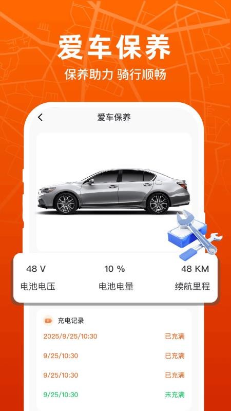 外卖众包秒送骑士app图3