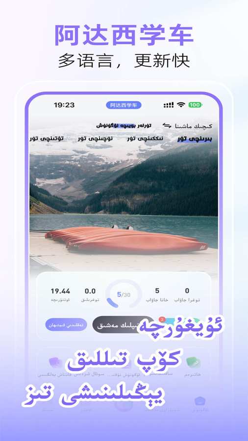 阿达西学车app图1