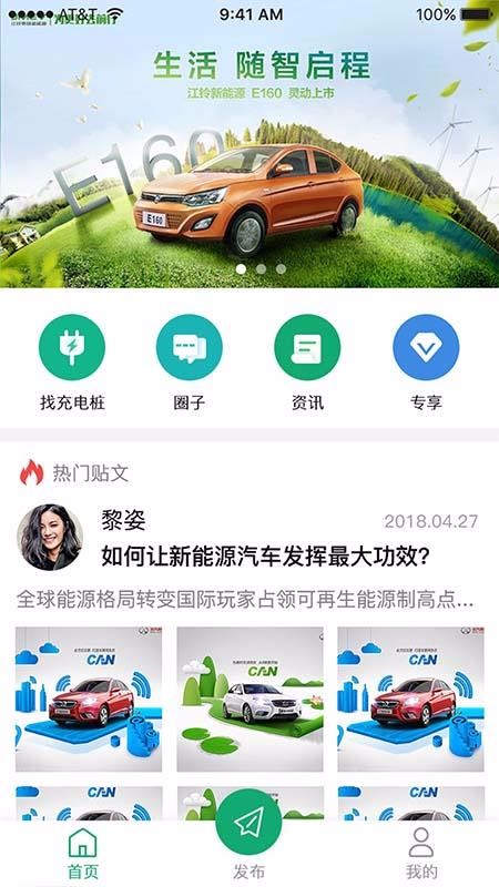爱驾游app图4