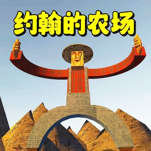 挖掘机腌萝卜吧游戏图标