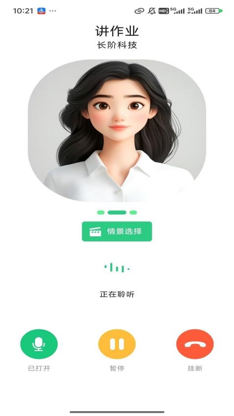 讲作业好帮手app图3