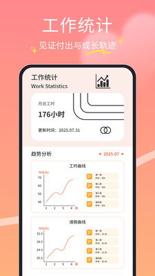 橘子兼职打卡软件图4