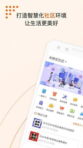 橙服务app图3