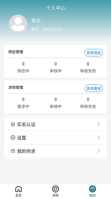 陇西中医药平台app图1