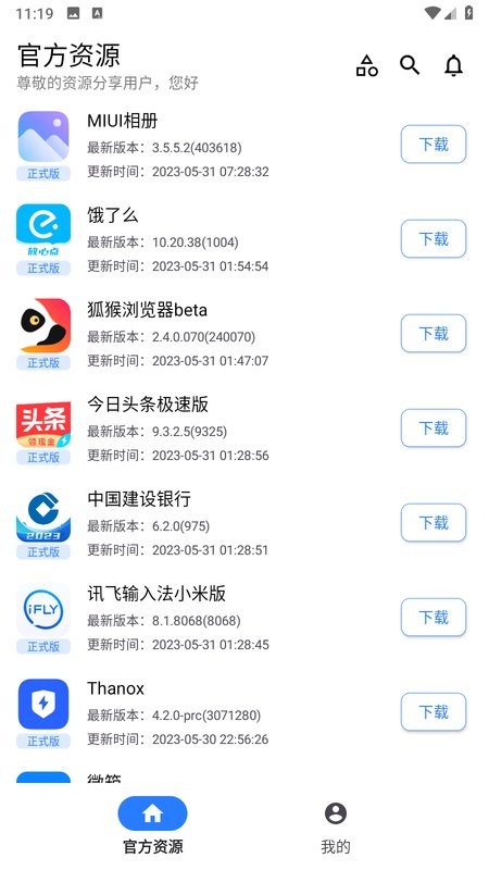 资源分享app图1