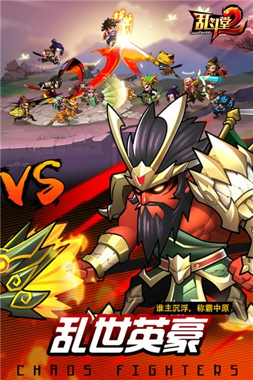 乱斗堂2百度版图1