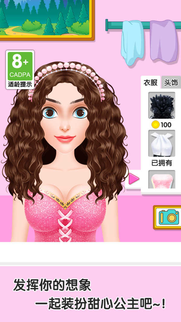 童话小公主甜心校园美发屋游戏图2