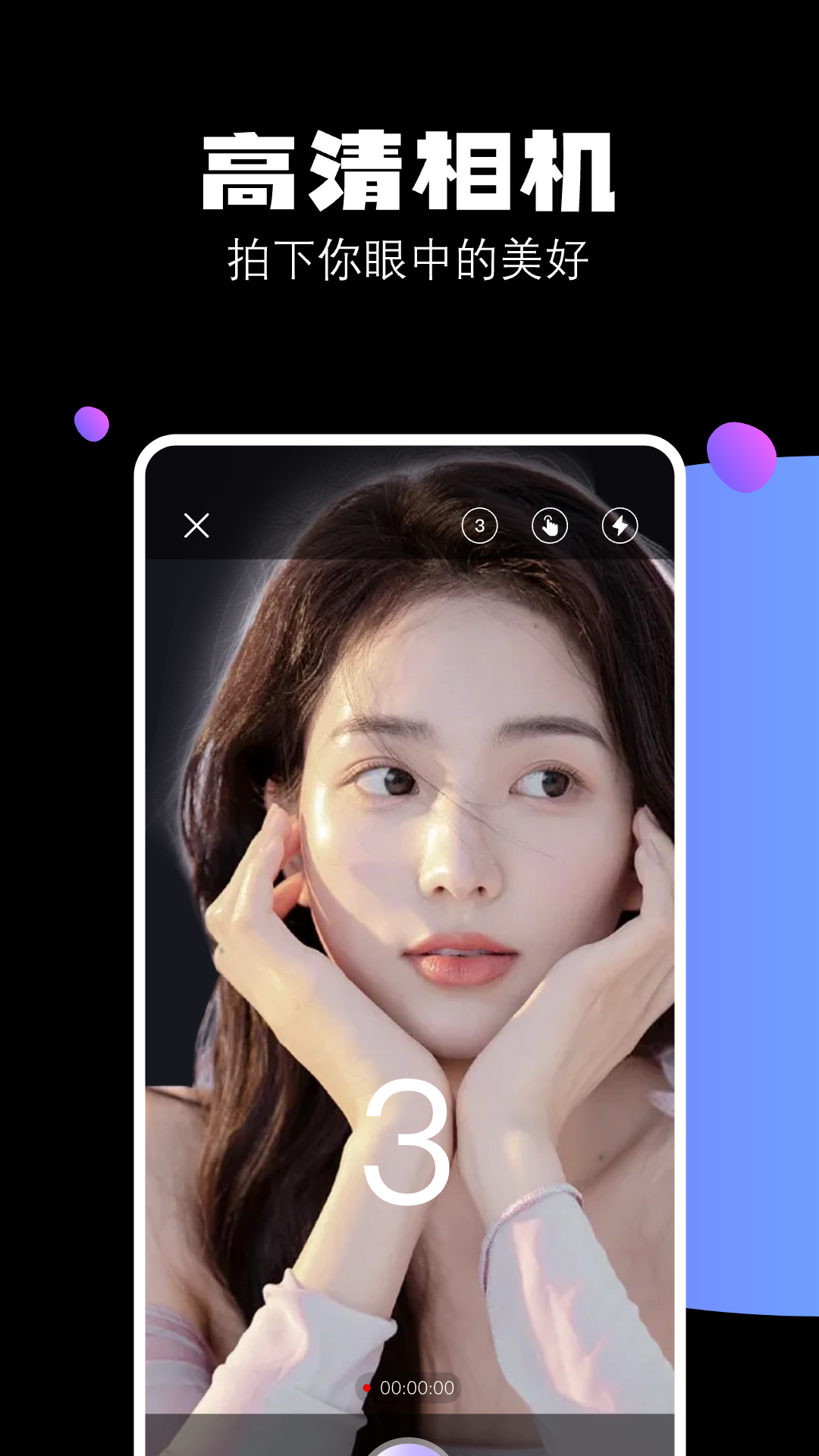HUJI相机app