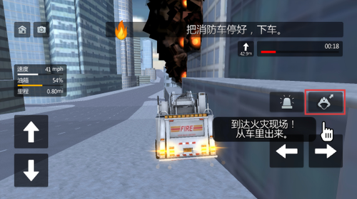模拟消防车驾驶官网版图1