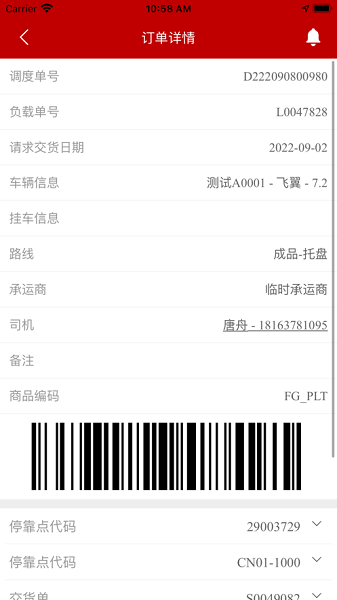 百威追鹰app图2